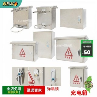 304不鏽鋼防水配電箱 防雨防鏽 安全耐用, 1個, 250*300*160【工地款】三聯鉸鏈