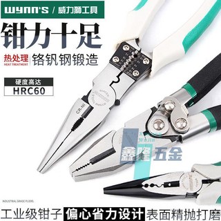 鑫隆五金 威力獅老虎鉗尖嘴鉗斜口鉗6/8寸多功能萬用電工工業級鋼絲鉗子手鉗, 1個