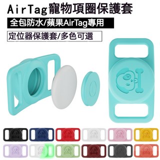 T&T 新款 適用於 蘋果AirTag寵物矽膠定位器 防丟器追踪器 防水保護套, 1個, 灰色,AirTag防水套, 灰色