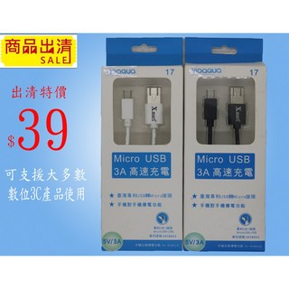 VIOAQUA micro usb 3A充電傳輸對充線，高速傳輸，多功能合一, 黑色, 1個