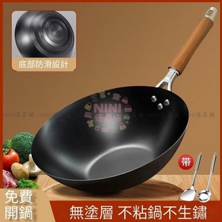 【開發票/統編】正宗章丘手工鍛打鐵鍋無塗層不粘鍋 家用炒菜鍋平底燃氣電磁爐通用 加深型鐵鍋炒菜鍋, 1個, 已開鍋【五級氮化防銹】不挑爐竈,【粘鍋包退】30cm平底有玻璃