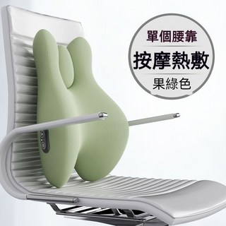 按摩加熱記憶棉靠背墊：人體工學腰部支撐，辦公室、居家、車用舒適首選, 果綠色【按摩熱敷】, 果綠色