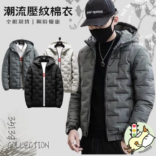 鋪棉保暖外套 冬天外套 男生棉衣外套 連帽羽絨棉外套