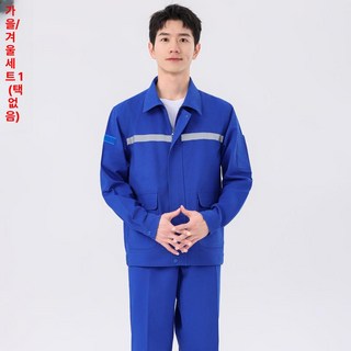 농약 마스크 분진 방독면 보호장비 보호 안면 투명 먼지 분진마스크 공업용 농약마스크, 로열블루 가을겨울 세트 로고미포함, 1개