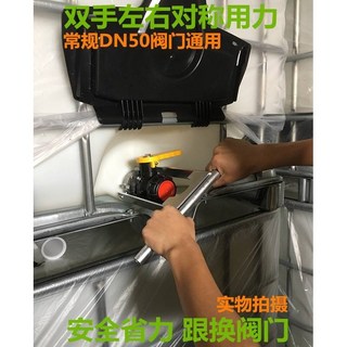 렌치 오프너 IBC 155mm 범용 필터 벨트 탱크 드럼통 말통 따개 밸브 캡, 02.배럴 밸브 렌치 DN4050