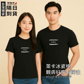 歐北潮流 冰瓷棉萊卡T恤 涼感透氣舒適 短袖上衣 情侶裝 大尺碼上衣 男生女生衣服TB114, TB114白色,L(45~65kg)