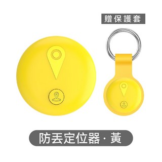 聆翔 MyTag防丟定位器 全球定位器 老人 兒童 寵物 防走失 追蹤 行李箱 錢包 機車 磁吸 鑰匙圈 聆翔旗艦店, 黃,無磁吸套, 1個