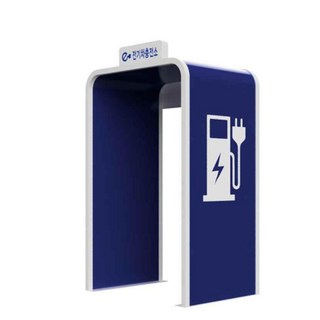 전기차충전소 급속 캐노피 50KW용 /기본형 B-type, 1개