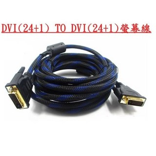 【勁祥科技】黃刀 DVI 24 1 螢幕線 DVI-D 對DVI-D 雙磁環尼龍編織線 鍍金接頭 雙磁環, 1個, 2公尺
