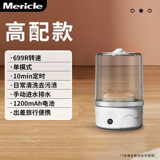 免安裝無線內衣褲洗衣機洗衣杯 迷你小型便攜洗內衣襪, 1個, 升級款【單檔清洗】效果一般