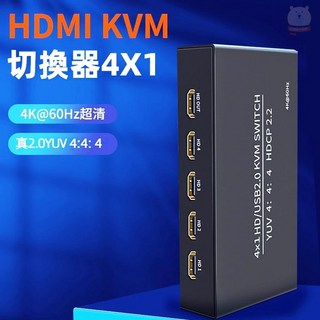 HDMI KVM Switch 4x1 4K@60Hz 4埠電腦切換器(B401A), 1個, B401A