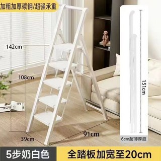 摺疊梯 品質優良 工具梯 梯子 折疊梯 人字梯 多功能梯子 工作梯 全碳鋼家用, ins奶白色-五步踏板梯157*41*7, 1個