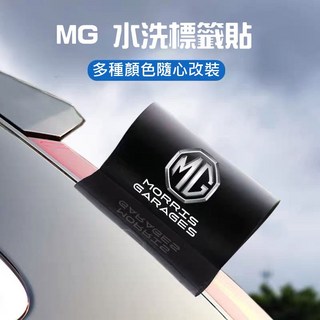 RONE MG水洗標籤貼 MG裝飾貼紙 汽車車尾貼 車身裝飾貼, 1個, 紅色, 紅色