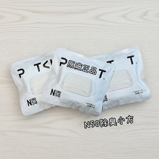 PETKIT N50 除臭小方 自動貓砂盆專用除臭劑 淨味芳香, 1個, 1盒,3塊裝
