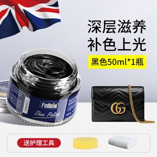 Feduio 皮革保養油，滋養修復，提亮皮件, 1個, 50g