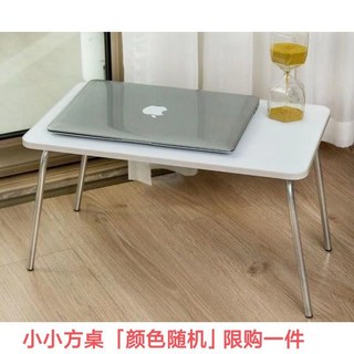 床上小桌子臥室坐地折疊家用寢室簡易書桌宿舍學生租房懶人電腦桌, 隨機色40/30/鍍鋅腿