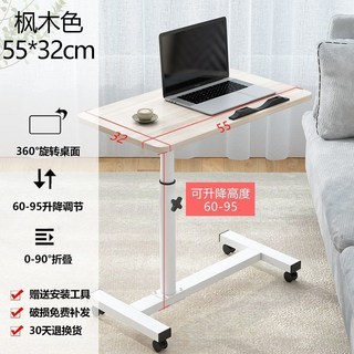床邊桌 床邊小桌子 升降桌 升降床邊桌 折疊桌 移動升降桌 床邊桌可移動可調節升降桌折疊筆記本電腦桌沙發邊桌子家用懶人桌, 38mm加粗圓管丨楓木色55*32