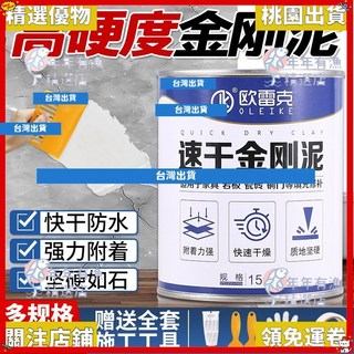 精選優品 高硬度快乾金剛泥瓷磚修補膩子 木器金屬通用補傷膏 萬能原子灰 白色, 1個, 【高硬度】米黃色速幹金剛泥49%買傢選擇,150g+固化劑1支+全套工具