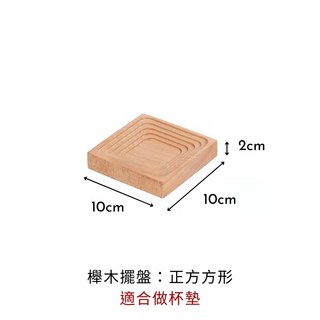 【台灣出貨】食物托盤 波紋托盤 麵包托盤 波浪紋托盤 木托盤 擺盤 托盤 食物擺盤 木質托盤 攝影擺設 調酒裝飾, 1個, 波紋托盤：款式四