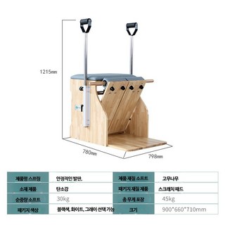 필라테스 리포머 대형 기구 코어베드 홈트, 1세트, B_안정적인 발판 의자