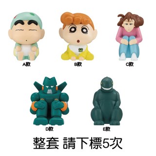 BANDAI 轉蛋 扭蛋 蠟筆小新等待中 公仔 P4 坐下 坐著 等待 全5款, 1個, 整套(金額450，下X5) 1I190