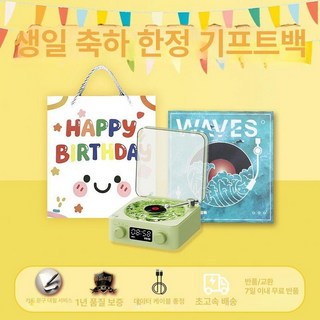 물멍 블루투스 스피커 무드등 웨이브 턴테이블 윤슬 LP 파도 바다물결, 씨위드그린생일한정판, 기본 모델명/품번