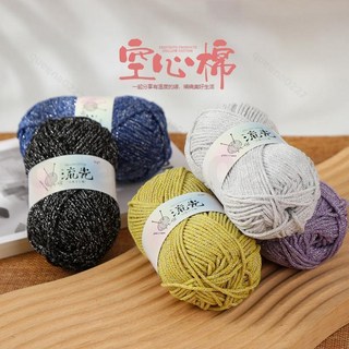 嚴選好物 空心棉線 亮絲線 流光棉線 空心棉線 1.5mm手工編織線 鉤包包線 閃銀空心棉線圓股細線, 12.新年紅, 1個