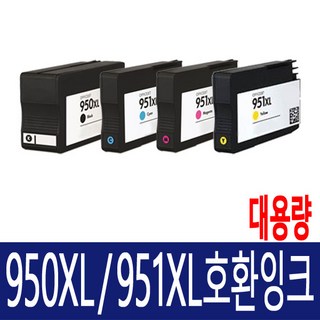 HP 950 재생 잉크 HP8100 HP8600 HP8610 HP8620 HP8640 HP251dw HP276dw 호환, M (빨강), 1개