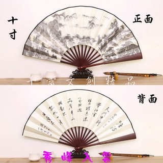 千雷文創精品 中國風絹布折扇 10吋 秀峰入雲山水畫竹扇, 秀峰入雲, 秀峰入雲