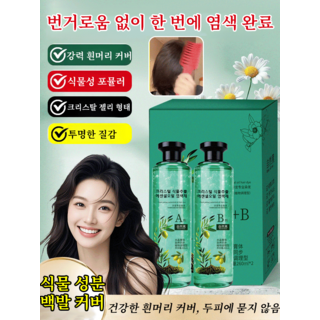 오일 프레스티지 클리어 염색 크림 염색 크림 크림 식물염색제, 블랙브라운*1+밀크티*1, 260mlx2병/set