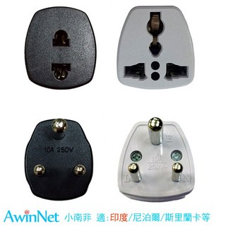 轉接頭印度(2入)旅遊出差必備印度轉接頭電源轉接插頭轉換器, 1個
