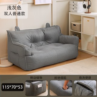 懶人沙發榻榻米單雙人網紅出租屋房間臥室可躺可睡宿舍地上小沙發, 【淺灰色】升級免塌陷新款(雙人標準款)