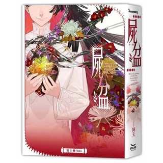 奪命出版 全新現貨 屍盆（全）隨書贈：「屍盆」單面彩色拉頁 阿天 Nakii 驚悚推理 輕小說, 屍盆（全）含彩色拉頁
