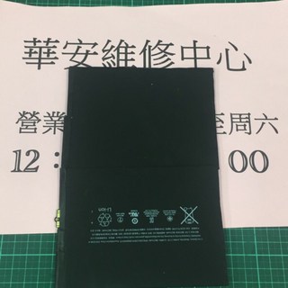 iPad Mini 5 (A2133) (A2124) (A2125) (A2126) 全新電池 迷你平板電腦, A2133單買電池
