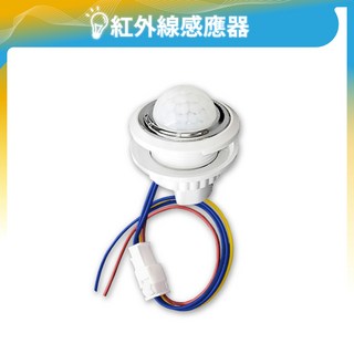 崁入式紅外線感應器 人體感應燈控制器 110° 感應角度 0-5米 感應範圍 可調式 紅外線感應器, 1個, 崁入 / 可調式 紅外線感應器