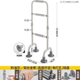 免打孔床邊扶手欄杆，老人安全起身輔助器，加厚鋼管穩固耐用，預防跌倒, 1個, 奶油灰-吸盤腳