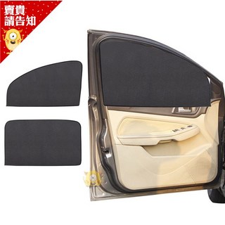 網紗磁性車窗遮陽簾 - 車用遮陽布 車窗防曬隔熱 抗紫外線, 1個, 後窗方形*1,黑色, 黑色