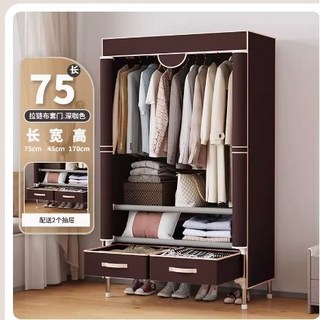 【臺灣現貨速達】衣櫥 佈衣櫃 磁吸式防塵衣櫃 落地掛衣架 出租房學生宿舍簡易衣櫃, 深咖色75*45*170 配2屜, 深咖色