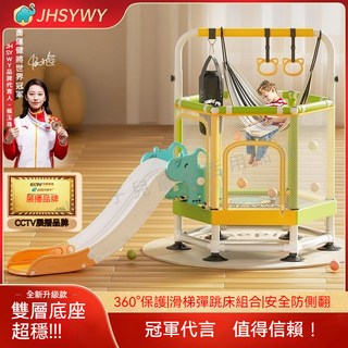 熱賣玩具蹦蹦床 寶寶室內跳跳床 大空間360度保護加厚材質安全防側翻小孩彈跳床滑梯蹭床組閤, 珍珠白烤漆-炫彩1.55米-送贈品,專利款大吸盤雙層底座+單桿+大投籃, 1個