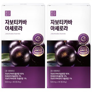 맑은습관 자보티카바 아세로라, 2개, 90정