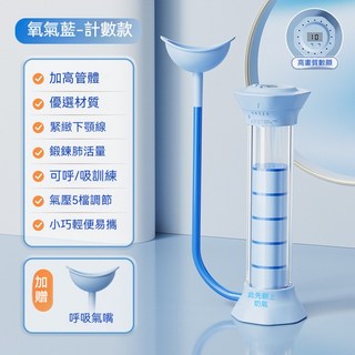 計數呼吸啞鈴 呼吸阻力訓練器 二代升級計數訓練器 可調阻力 瘦臉瘦肚子 肺活量訓練 腹式呼吸訓練, 二代升级氧气蓝气压调节-计数款20g*5, 1個