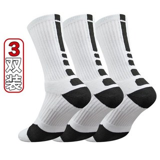 專業馬拉松跑步襪子 大碼耐穿長筒加厚毛巾底運動籃球襪, 1個, 白黑3雙均碼：【38-46碼】均可