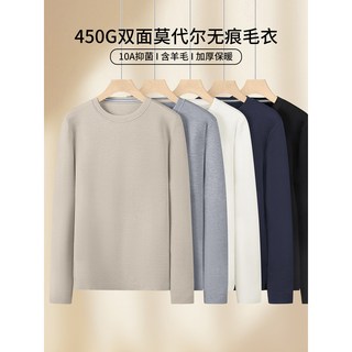 男款羊毛莫代爾混紡針織衫 - 450G無痕保暖毛衣