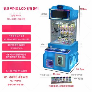 캡슐 미니 인형 크레인 키링 랜덤피규어 추첨 뽑기기계, 1개, 10.3인치 광고용 소형 인형뽑기, 기본 모델명/품번