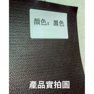 自黏皮革翻新修補貼#9210-1，DIY皮革修復，沙發座椅包包適用，多色可選，簡易黏貼, 黑