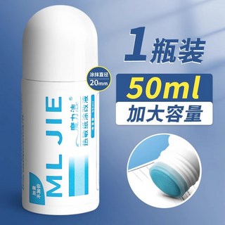 嗨購 熱敏紙塗改液保密印章，速乾型快遞單資訊消除器，大容量隱私保護塗碼筆, 1個, 1瓶【50ml】