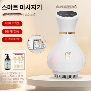 바디 마사지기 고주파 다기능 뱃살마사지 종아리, 신형 궁씨 전동 D, 기본 모델명/품번