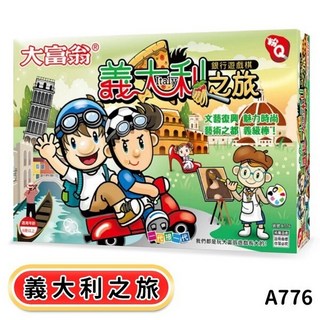 桌遊系列：經典款、台灣之旅等多款銀行遊戲盤, 大富翁 義大利之旅 A776, 1個
