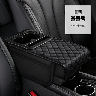 SEVOREN 자동차 팔걸이 쿠션 차량용 콘솔쿠션 다기능 수납함 컵홀더 고탄성스펀지 팔쿠션