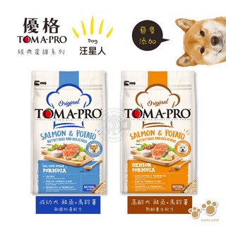 TOMA-PRO 優格狗飼料 (成幼犬/熟齡犬) 鮭魚馬鈴薯藜麥配方 1.5/3/7kg, 1個, 成幼犬 鮭魚馬鈴薯,1.5kg